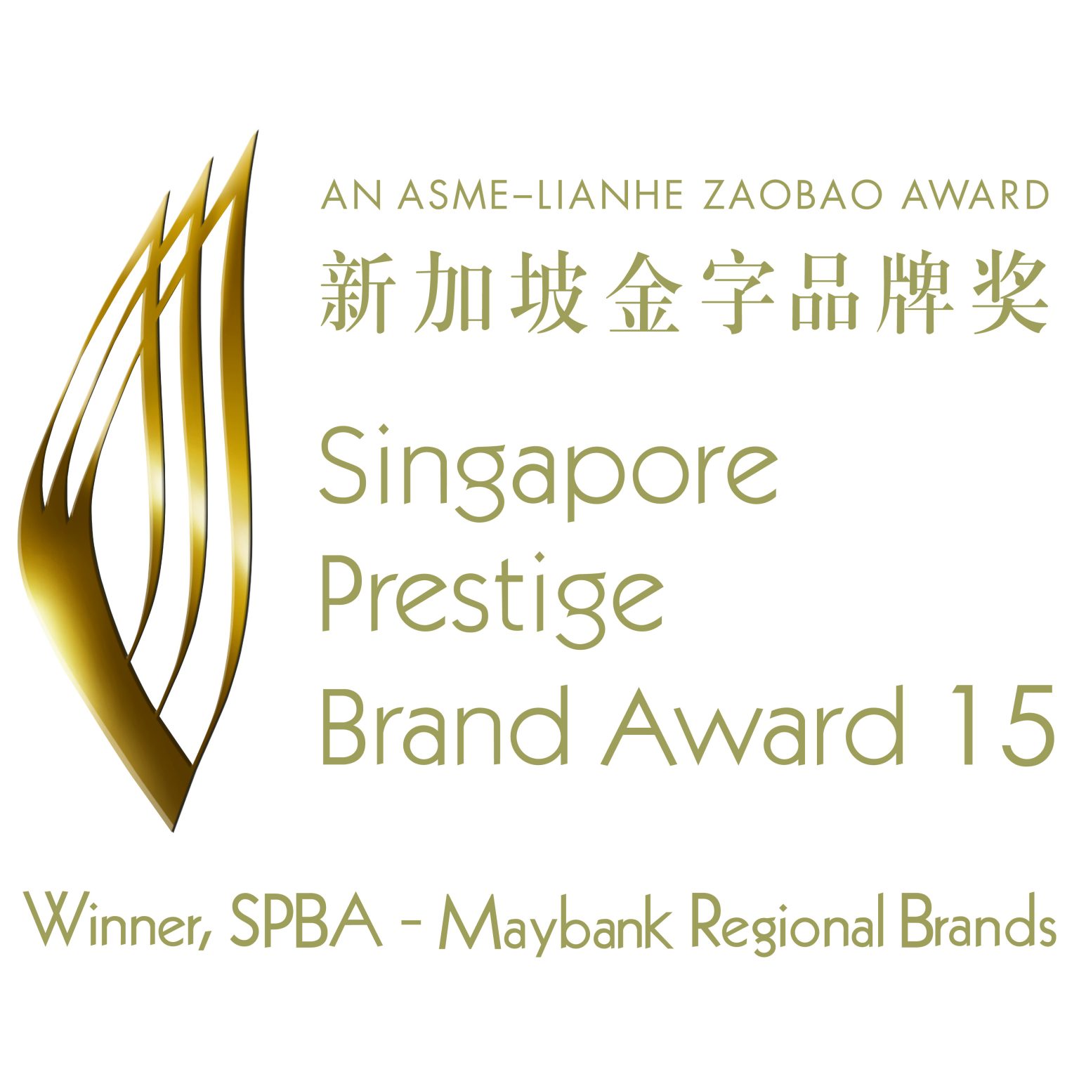 SPBA Maybank Regional Brands Singapore Prestige Brand Award 15 - Bee Choo Origin Malaysia